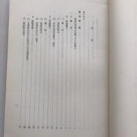 （部外秘）各派全学連大会を中心とする学生運動の現状（昭和45年・公安調査庁）詳細は目次画像参照