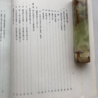 （部外秘）各派全学連大会を中心とする学生運動の現状（昭和45年・公安調査庁）詳細は目次画像参照