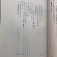 （部外秘）各派全学連大会を中心とする学生運動の現状（昭和45年・公安調査庁）詳細は目次画像参照