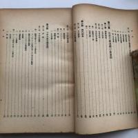 （部外秘）我国に於ける共産主義運動史概論（昭和33年・法務省刑事局・庁用印）詳細は目次画像参照