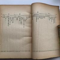 （部外秘）我国に於ける共産主義運動史概論（昭和33年・法務省刑事局・庁用印）詳細は目次画像参照