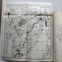 シベリヤ 極東 地下燃料及び水力資源詳解 シベリヤ及び極東に於ける資源調査 第二輯（東京工業大学工業調査部・昭和11年）詳細は目次画像参照