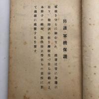 完勝 第一號（昭和17年・関東軍）詳細は目次画像参照