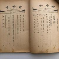 完勝 第一號（昭和17年・関東軍）詳細は目次画像参照