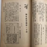 完勝 第一號（昭和17年・関東軍）詳細は目次画像参照
