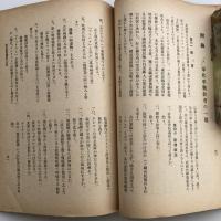 完勝 第一號（昭和17年・関東軍）詳細は目次画像参照