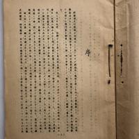 戦後文化人名簿 第一輯から第三輯まで 3冊揃（昭和21年度臨時版・文化研究会・1946年）詳細は目次画像参照