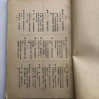 戦後文化人名簿 第一輯から第三輯まで 3冊揃（昭和21年度臨時版・文化研究会・1946年）詳細は目次画像参照