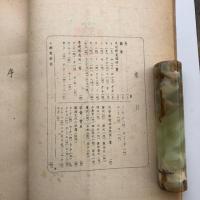 戦後文化人名簿 第一輯から第三輯まで 3冊揃（昭和21年度臨時版・文化研究会・1946年）詳細は目次画像参照