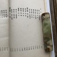 刑事訴訟法案理由書 第四十五回帝国議会提出（日本大学・日本法政学会・大正13年）詳細は目次画像参照