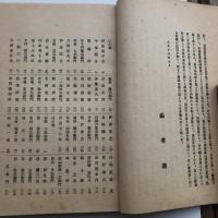 松本平手習師匠（飯沼源次郎編・大正13年）序文（澤柳政太郎）
詳細は目次画像参照