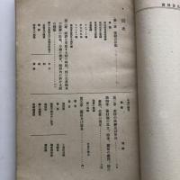 ベントン氏養蜂書（早稲田農園・明治36年）詳細は目次画像参照