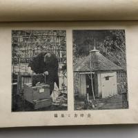 養蜂全書（箱根養蜂場蔵版・青柳浩次郎著・明治38年）詳細は目次画像参照