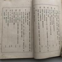 養蜂全書（箱根養蜂場蔵版・青柳浩次郎著・明治38年）詳細は目次画像参照