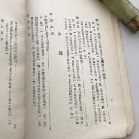 青物魚類市場調査 大阪府下市場調査第一輯（大正10年）詳細は目次画像参照