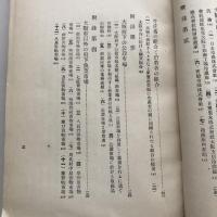 青物魚類市場調査 大阪府下市場調査第一輯（大正10年）詳細は目次画像参照