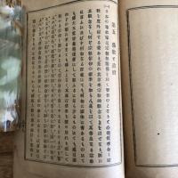 佛敵板垣退助ト共和的自由黨の退治（福岡県・高田徳著、発行・明治31年初版）詳細は目次画像参照