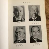 東京商工会議所八十年の回顧（昭和36年・東京商工会議所）詳細は目次画像参照
