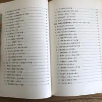東京商工会議所八十年の回顧（昭和36年・東京商工会議所）詳細は目次画像参照