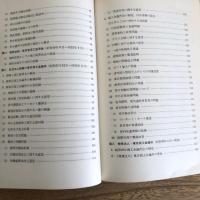 東京商工会議所八十年の回顧（昭和36年・東京商工会議所）詳細は目次画像参照