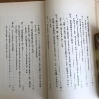大戦後ニ於ケル綿業界動揺ノ回顧（野尻孝編・大正10年・大阪綿糸商同盟会事務所）詳細は目次画像参照