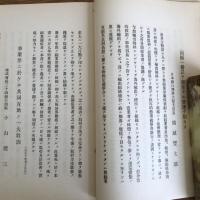 大戦後ニ於ケル綿業界動揺ノ回顧（野尻孝編・大正10年・大阪綿糸商同盟会事務所）詳細は目次画像参照