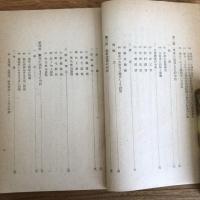 静岡縣別珍コール天工業調査書（靜岡縣商工部・昭和25年）詳細は目次画像参照

