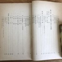 静岡縣別珍コール天工業調査書（靜岡縣商工部・昭和25年）詳細は目次画像参照
