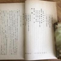 静岡縣別珍コール天工業調査書（靜岡縣商工部・昭和25年）詳細は目次画像参照
