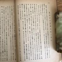 木崎大農民斗争と新潟農民運動前史（青木恵一郎・1951年・農民運動史料研究会）詳細は目次画像参照