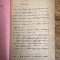 へき地における道徳教育 島の道徳「価値判断の傾向に基づく指導」（徳島県・阿南市伊島小.中学校・1960年）詳細は目次画像参照