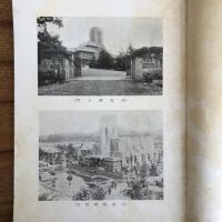 浴風園調査研究紀要 第十一輯（浴風會・昭和11年）詳細は目次画像参照