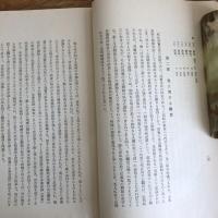 浴風園調査研究紀要 第十一輯（浴風會・昭和11年）詳細は目次画像参照