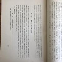 浴風園調査研究紀要 第十一輯（浴風會・昭和11年）詳細は目次画像参照