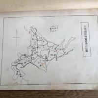 北海道拓殖実習場要覧（北海道庁・昭和13年）詳細は目次画像参照