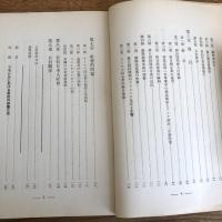 最近-主として一九三四年-に於けるブラジル及日伯関係の動き（拓務省拓務局・昭和10年）詳細は目次画像参照