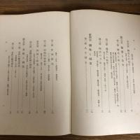 職業指導と労務輔導（桐原葆見・昭和13年）詳細は目次画像参照