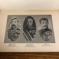 三會堂開館記念（大日本農會、大日本山林會、大日本水産會・昭和2年、非売）詳細は目次画像参照