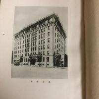 片倉工業株式会社三十年誌（昭和26年・同社調査課・非売）詳細は目次画像参照