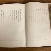 片倉工業株式会社三十年誌（昭和26年・同社調査課・非売）詳細は目次画像参照