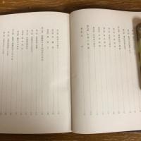片倉工業株式会社三十年誌（昭和26年・同社調査課・非売）詳細は目次画像参照
