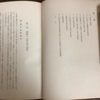 片倉工業株式会社三十年誌（昭和26年・同社調査課・非売）詳細は目次画像参照
