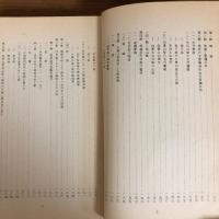 日本アルプス寒地植物誌（小泉秀雄 原著、横内斎 増改補・大正13年元版、昭和35年改訂版）詳細は目次画像参照
