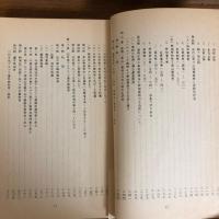 日本アルプス寒地植物誌（小泉秀雄 原著、横内斎 増改補・大正13年元版、昭和35年改訂版）詳細は目次画像参照