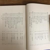 挿画を中心とせる国史教育 尋常小学国史挿絵の解説と其の精神（図書監修官・藤岡継平・昭和13年）詳細は目次画像参照
