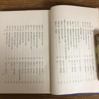 挿画を中心とせる国史教育 尋常小学国史挿絵の解説と其の精神（図書監修官・藤岡継平・昭和13年）詳細は目次画像参照