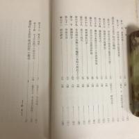 挿画を中心とせる国史教育 尋常小学国史挿絵の解説と其の精神（図書監修官・藤岡継平・昭和13年）詳細は目次画像参照