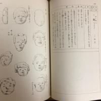 手工細目（昭和13年版・非売・赤羽王朗印刷・信濃教育会・北安曇教育部会編）