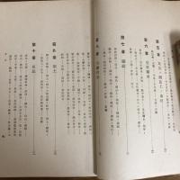 帝国憲法大意 全部改版大増補（清水澄・昭和10年）詳細は目次画像参照
