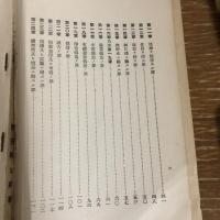 刑法分論（岡田朝太郎著、刊・昭和10年）詳細は目次画像参照